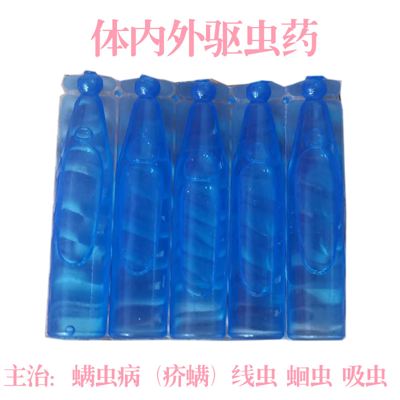 Pet deworming medicine scabies mite infection dog cat rabbit fungus mites skin disease purulent cat ringworm moss