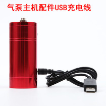 Model airbrush air pump host accessories USB charging data cable