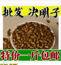 Special Grade Semen Cassiae Herbal Tea Semen Cassiae to moisturize Enteropote tea 500 gr Bulk Ningxia