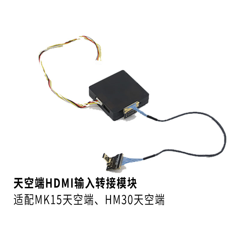 Siyi Sky Link Product HDMI Input Adapter Module for Camera Recording and Extended Range Antenna Cable
