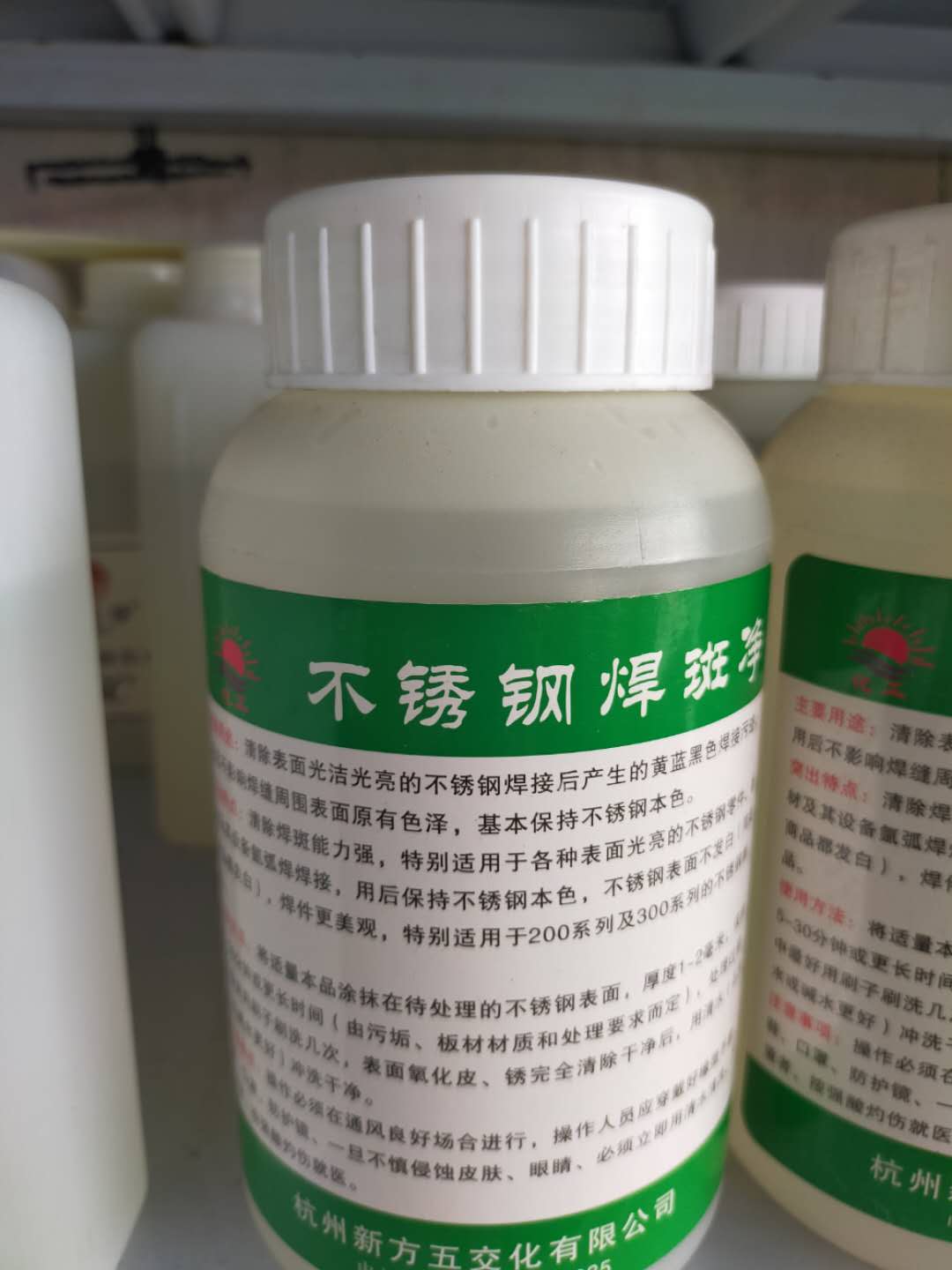 304 stainless steel welding spot Net passivation cream 201 Except rust spot welds weld bead cleaning agent stainless steel pickling passivation cream