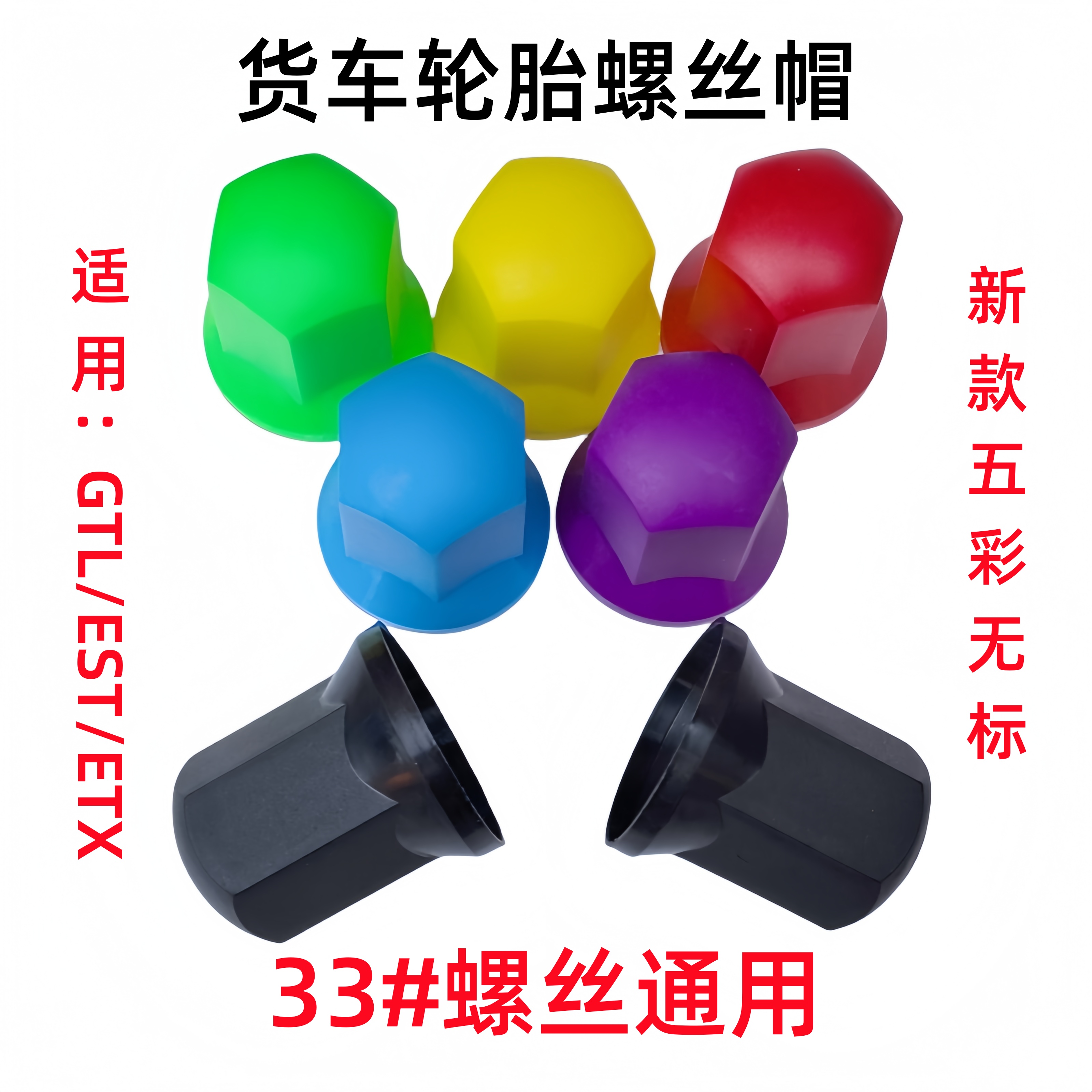 欧曼GTL轮胎螺丝帽太香了！ETX防护套+装饰盖，汽车细节控必入🔥