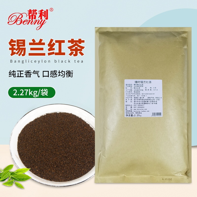 Milk Tea Raw Materials Bangli Ctc Ceylon Black Tea 5 Pounds/Pack Ctc Sri Lankan Imported Red Tea | Milk Tea Shop