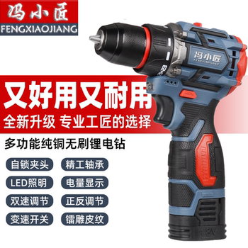 16.8V手电钻无刷大功率工具套装小钢炮大功率多功能电动螺丝刀