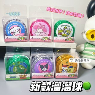 Children's cartoon sanrio yo-yo novice yo-yo kuromi melody educational toy for primary school students