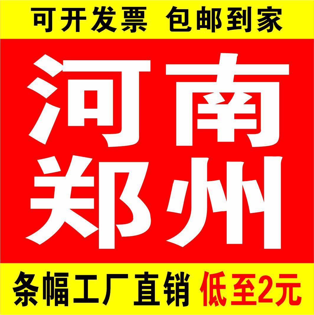 Married birthday party opening company meeting promotional banner custom banner custom to graduation wedding celebration