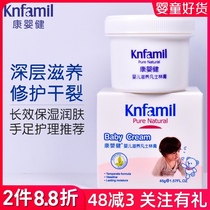 Kang Yingjian baby vaseline cream 45g Baby hand and foot care Childrens moisturizing cream Moisturizing antifreeze red cracking