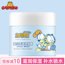 Garfield baby Aloe vera extra moisturizing cream Baby cream Newborn moisturizing cream Moisturizing facial oil skin care cream