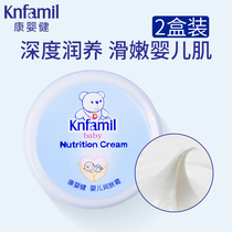 Kangyingjian baby moisturizer 2 boxes of baby cream moisturizing moisturizing moisturizing childrens cream Childrens face oil Autumn and winter