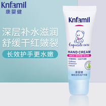 Kangyingjian Olive oil extra-moisturizing hand cream 50g Childrens moisturizing moisturizing anti-dry red cracking men and women autumn and winter