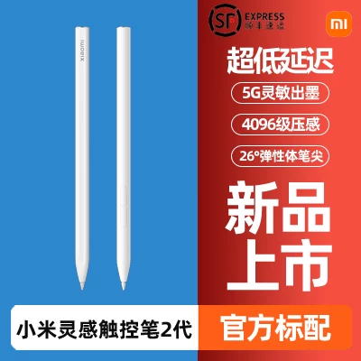 Spot xiaomi pad 6max14 Xiaomi Focus Touch Pen Xiaomi PAD 6MAX14 handwriting