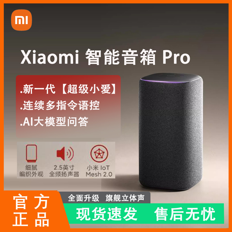 Xiaomi Smart Speaker Pro New Model Super Xiao Ai Assistant Speaker for Home Use Ai Large Model Q&A Xiaomi Smart Speaker Pro New Model Super Xiao Ai Assistant Speaker for Home Use Ai Large Model Q&A