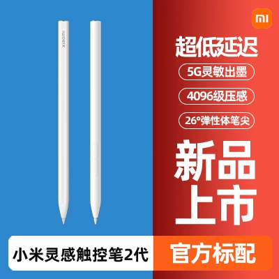 Spot xiaomi pad 6max14 Xiaomi Focus Touch Pen Xiaomi PAD 6MAX14 handwriting