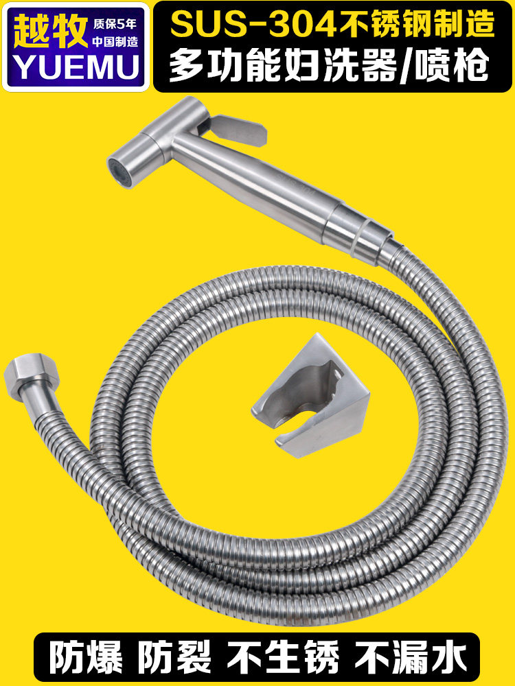 304 stainless steel spray head body wash woman washer body wash hot and cold toilet spray gun ass wash faucet