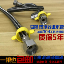 Stainless steel inlet hose toilet water heater hose hot and cold water pipe 4 points metal hose high pressure explosion-proof pipe