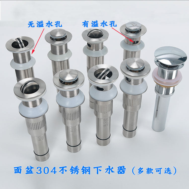 Basin washbasin 304 stainless steel drainer drainer flap-type washbasin under the water pipe fittings bounce type