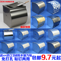 Toilet tissue box 304 stainless steel waterproof carton toilet paper box toilet toilet toilet tissue rack paper