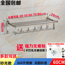 Stainless steel towel rack non-perforated toilet rack movable bathroom rack foldable towel rack