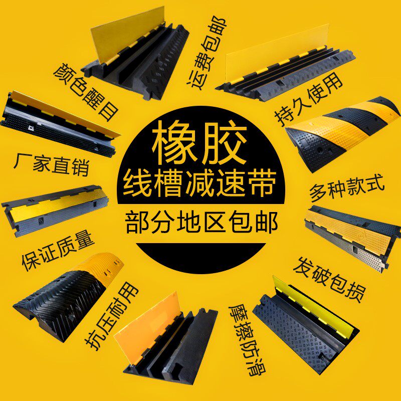 Trunking decelerated with second-line slotted plate routing trough PVC threading plate Stage Two trunking plate rubber Threading Groove Outdoor-Taobao