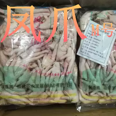Fresh frozen bony chicken feet with bone chicken feet a box of 20kg Jiangsu, Zhejiang, Shanghai and Anhui