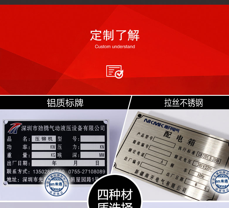 Thiết bị nhôm thương hiệu nhà máy tên PVC bảng điều khiển nhãn lụa màn hình dấu thép không gỉ ăn mòn thẻ xe - Thiết bị đóng gói / Dấu hiệu & Thiết bị