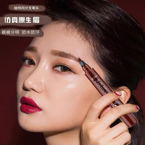 Japanese quadruple bionic liquid eyebrow pen girls do not lose color superfine head vivid natural lasting beginner to draw eyebrows