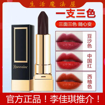Recommended tricolor temperature change red woman waterproof non-color without a glass lasting moisturizing lipstick big card