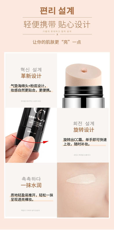 Kem che khuyết điểm nhẹ Hàn Quốc cc Stick Cushion CC Cream Water Brightening Skin Moisturising Kem che khuyết điểm Net Red khuyên trang điểm chính hãng