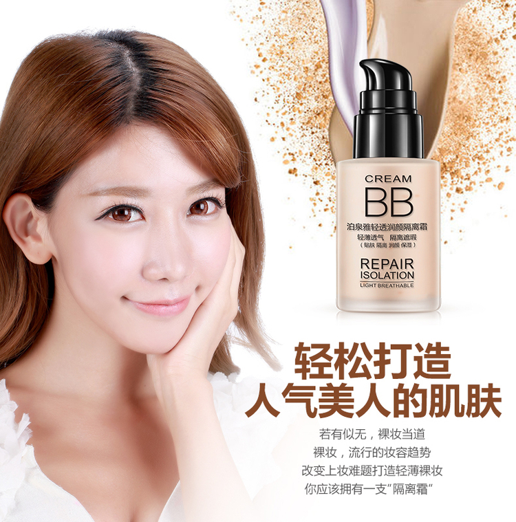 Đích thực BB kiểm soát dầu chống mite kem trang điểm trước khi sữa dưỡng ẩm dưỡng ẩm cơ sở giữ ẩm che khuyết điểm lỗ chân lông vô hình làm sáng kem nền che khuyết điểm tốt