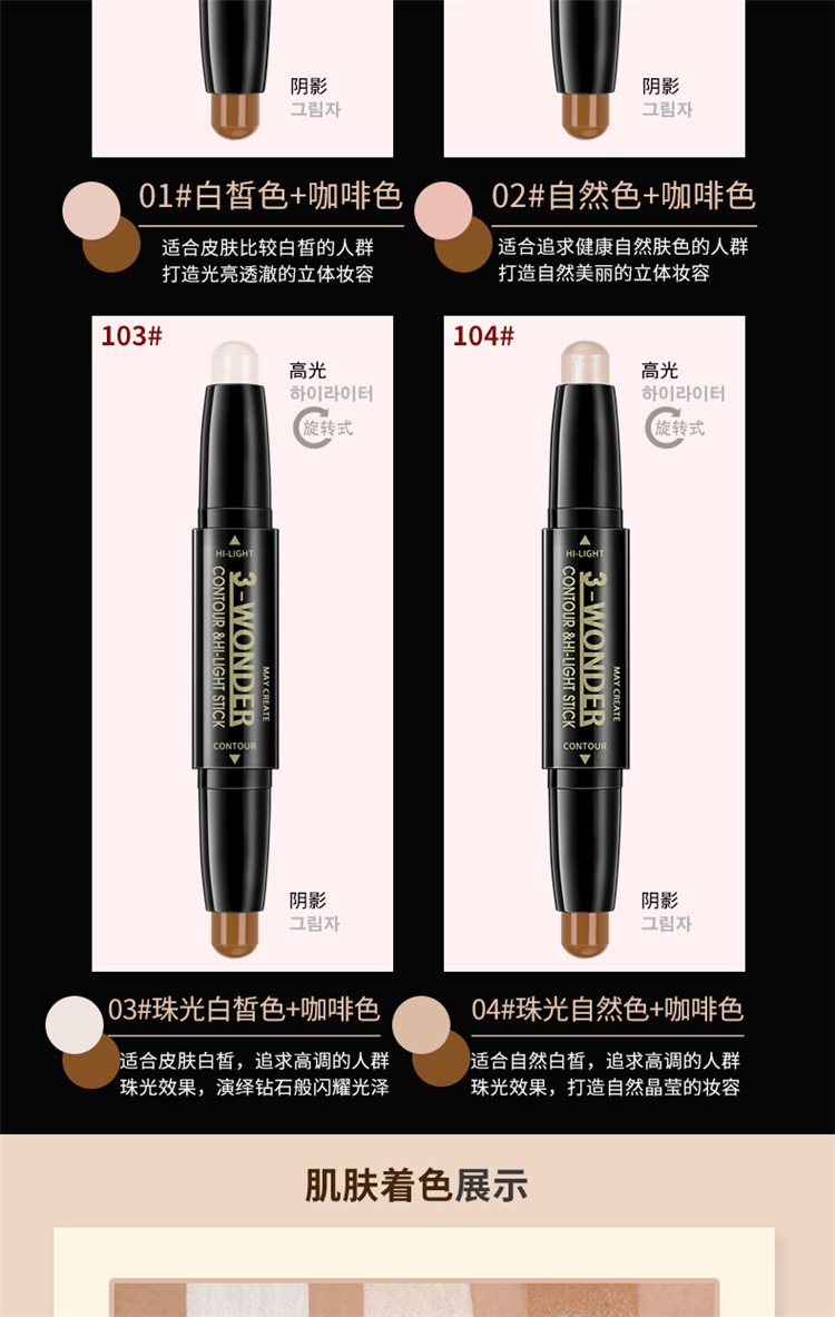Đúp đầu sửa chữa thanh che giấu bóng thanh sáng que ba chiều không thấm nước tăng cường silhouette mặt công suất sửa chữa bút ánh sáng cao stick dán phấn bắt sáng catrice
