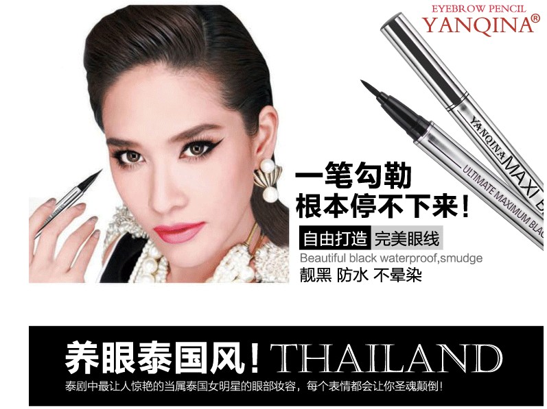 YANQINA Thái Lan kẻ mắt dạng ống bền không thấm nước và không thấm mồ hôi không nở nhanh khô cứng kẻ mắt dạng kem lỏng mới bắt đầu - Bút kẻ mắt kẻ eyeliner cho mắt 2 mí