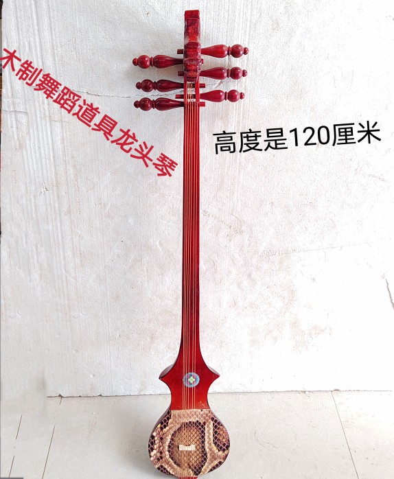 Stage Props Mattuccen Leader Qin Minority Musical Instrument Props Custom Dragon Head Qin Props-Taobao