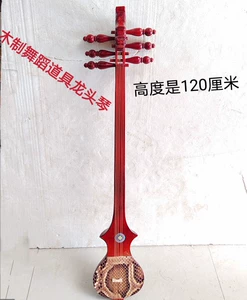 Сценический реквизит, матукинский смеситель, реквизит Mitherity Musical Instrument, пользовательский лидер