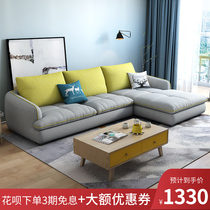 Lazy fabric sofa living room 2021 new Nordic style girl combination small apartment modern outfit latex model