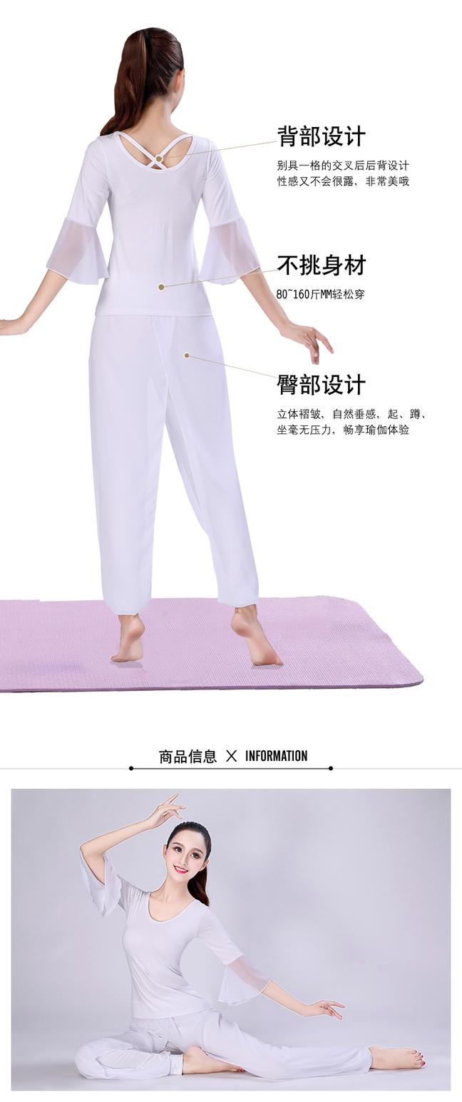 2018 mới phương thức nhảy nhịp điệu yoga quần áo phù hợp với nhóm nữ biểu diễn trang phục trắng cổ tích nổi quần chuông thảm tập yoga