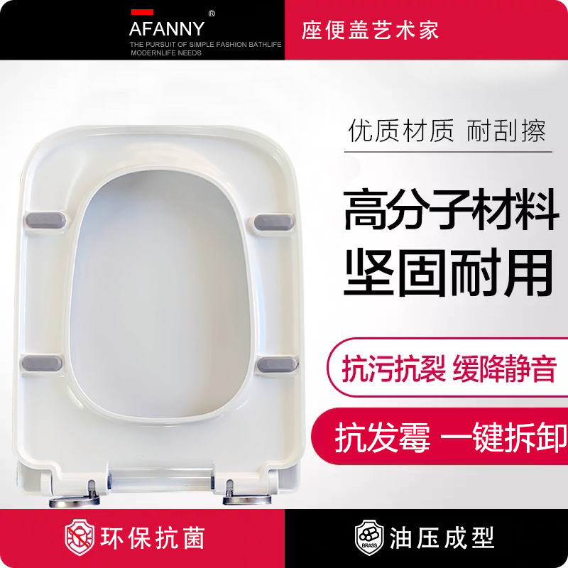 Universal Farnsa toilet lid FB1667 1679 1691 1691 1697 1697 16108 16108 poo cover plate accessories