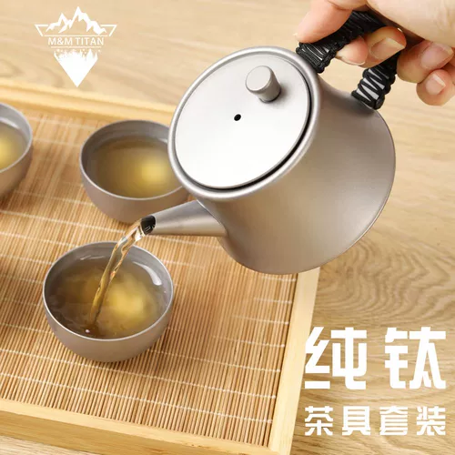 Чайный сервиз, портативный комплект для путешествий, заварочный чайник, дорожная чайная чашка для кемпинга, увеличенная толщина