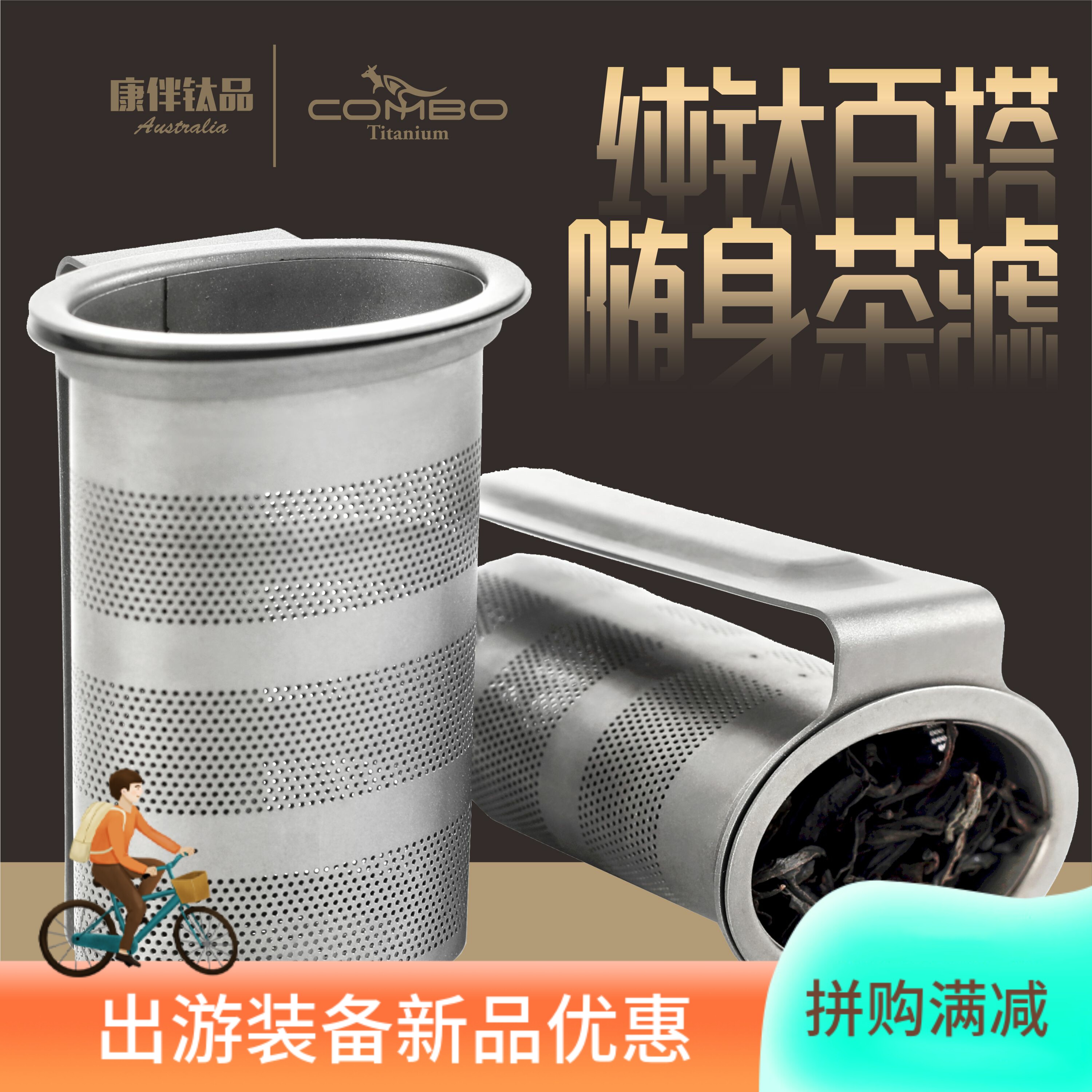 Pure Titanium Filter Tea Ware Mesh Portable Filter Tea Machine Titanium Cup Tea Brewing Tea Instrumental Combined Outdoor Thickened Heat Resistant Corrosion Resistant