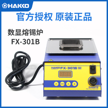 Japan White Light HAKKO tin melting furnace FX301B with A1539 digital temperature control FX300 with A1517 tin melting tank