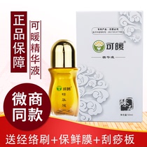 Can warm essence official dredging meridian original massage dehumidification warm cervical vertebra essential oil can warm soothing liquid