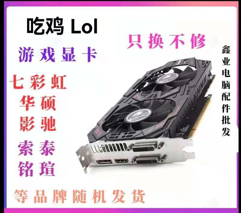 Second-hand disassembly desktop graphics card GTX660 GTX670 GTX770 GTX760 eating chicken game card