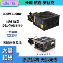 Second-hand disassembled desktop power supply Antec 300W350W400W450W500W550W supports backline