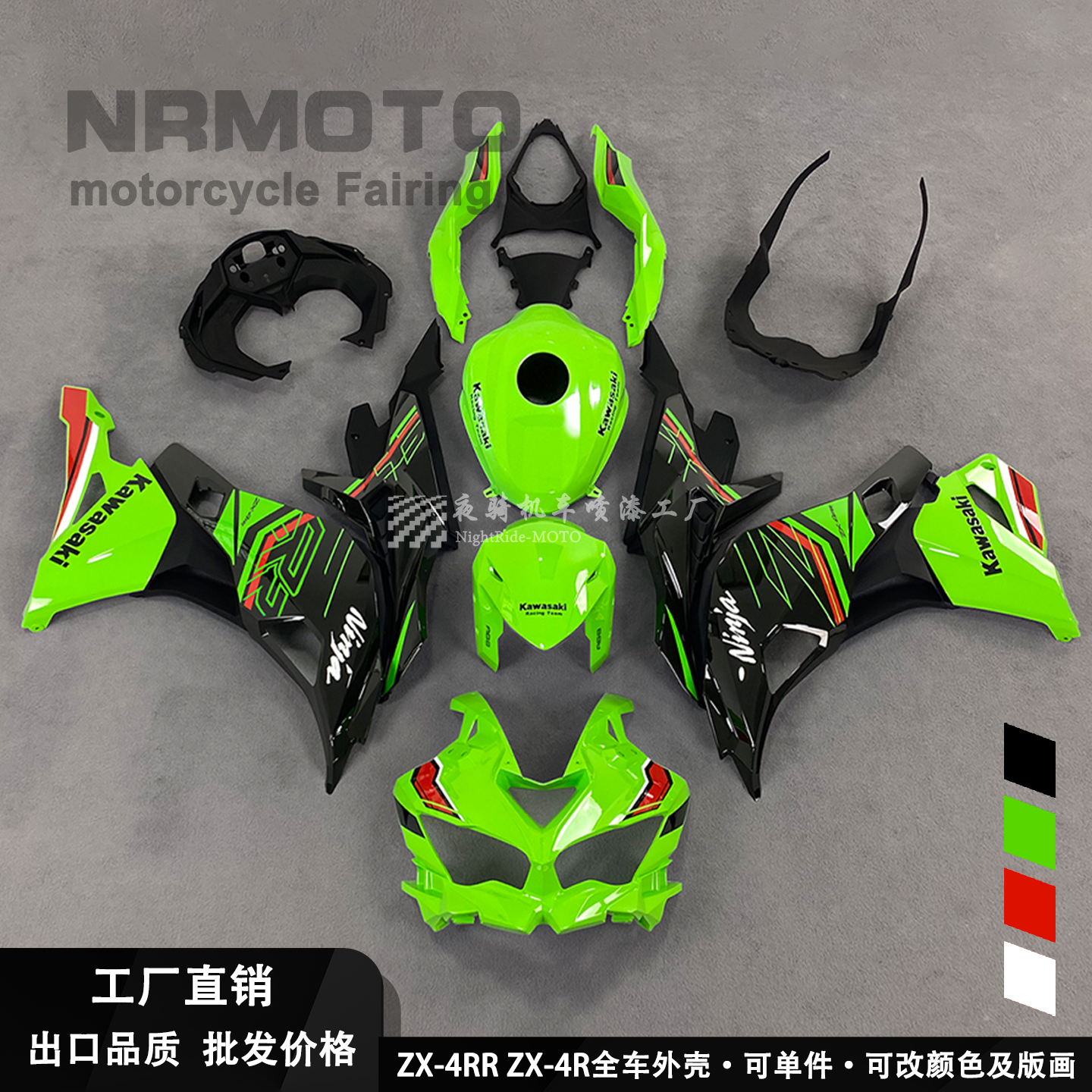 多面相 适用于川崎忍者zx4r zx4rr全车外壳KRT版画定制车壳头罩前挡泥板