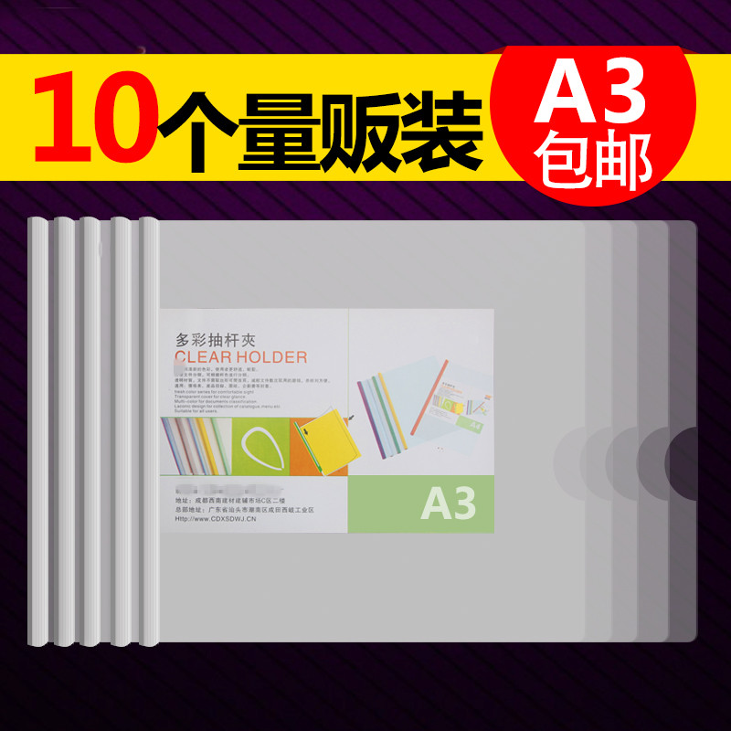 A3 suction lever clamp transverse folder drawing clip 8K transparent pull-lever clip material clip sketching paper painting clip 10 clothes