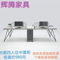 Desk Chair Composition Brief Modern Employee Staff Office Furniture Station 2 4 6 Peoples Desk
