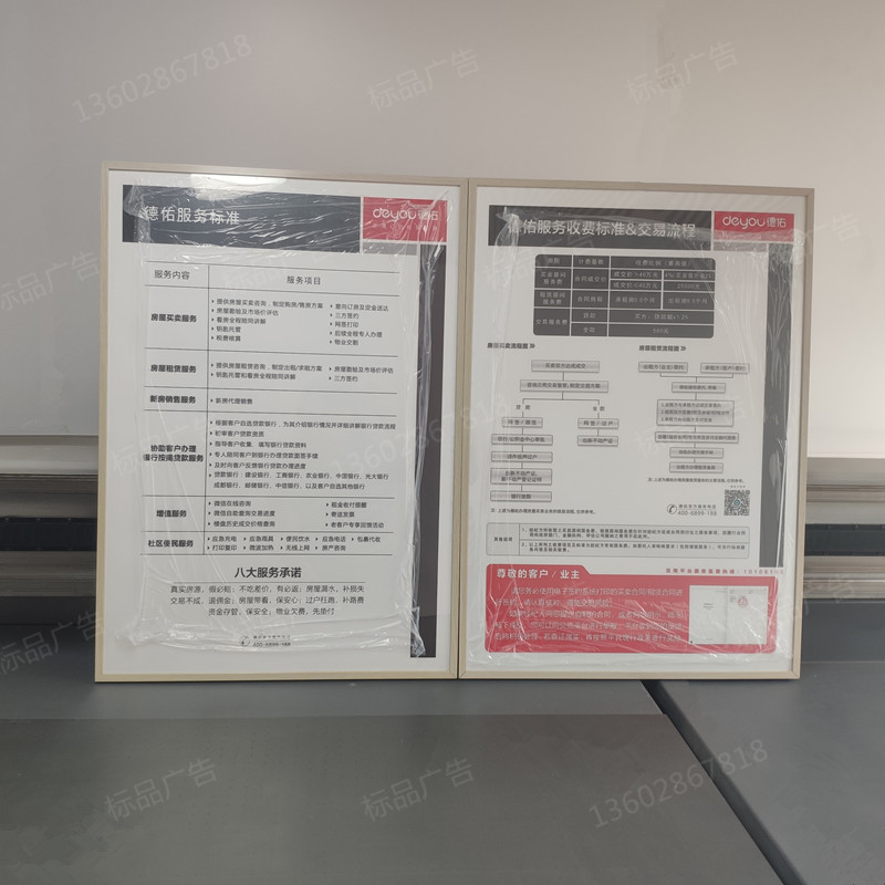 Advertising Board Deyou Shell Real Estate Agency Promotional Poster Frame Metal Wall Hanging Picture Frame Wood Grain Aluminum Alloy Picture Frame