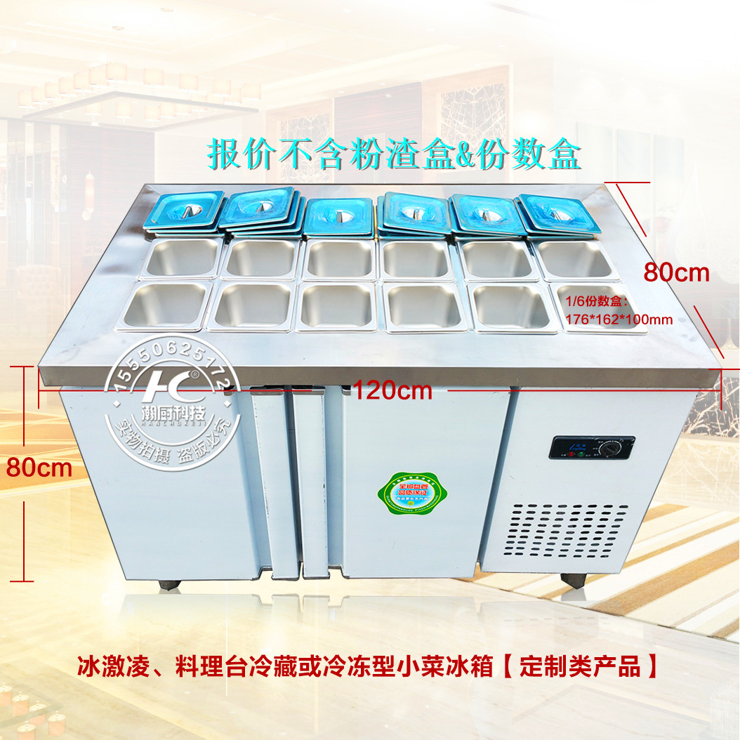 2021 New stainless steel number box side dish refrigerator fresh table Ice cream console Refrigerator freezer