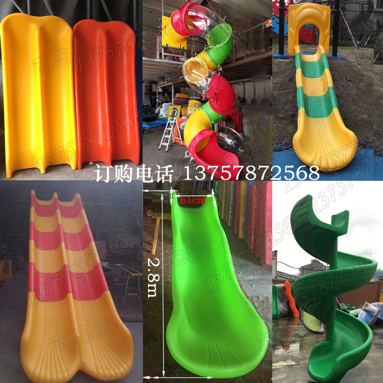 Book indoor and outdoor slide accessories single double slide S type children water skateboard small PhD plastic slide