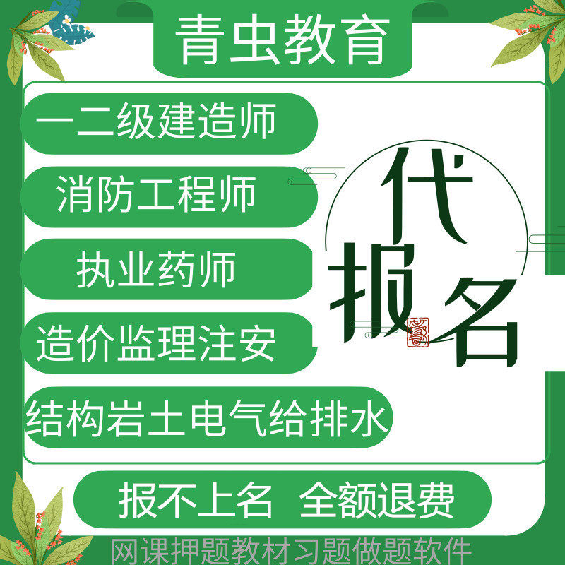 Licensed pharmacists enroll on behalf of Anhui, Jiangsu, Zhejiang, Shanghai, Guangxi, Shandong, Yunnan, South, North, Jiangxi, Gansu, Sichuan, and Xinjiang