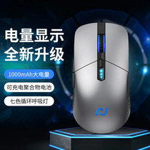 Norbit mute mouse wireless mouse e-sports silent charging luminous game laptop desktop computer Universal